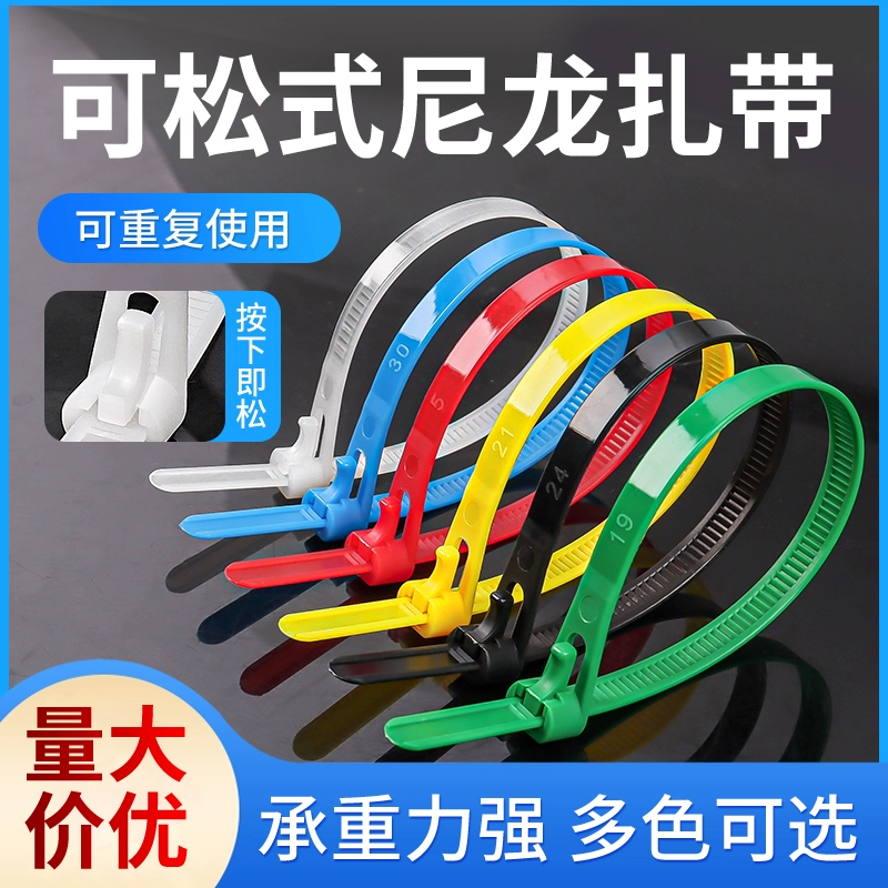 Регулируемые нейлоновые стяжки, съемные пластиковые стяжки для сада, многоразовые многофункциональные ремни с застежкой.