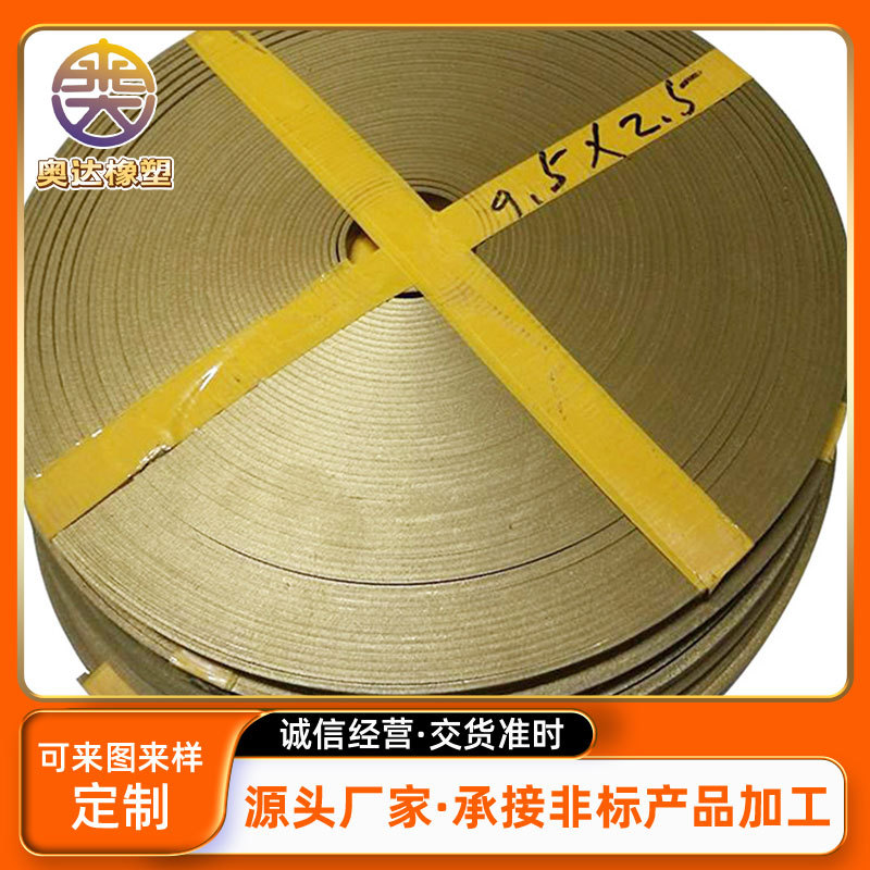 现货销售 聚四氟乙烯铜粉导向带 耐污 导向带 树脂酚栓加布导向带