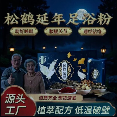 熏谛玫二十四味艾草泡脚药包足浴包抑菌粉泡脚粉泡澡浴足中药袋