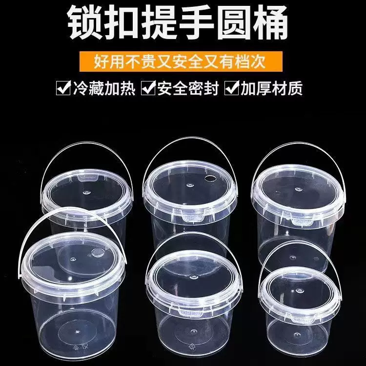 食品级果茶水果捞打包桶透明加厚密封塑料桶生腌捞汁小海鲜桶批发