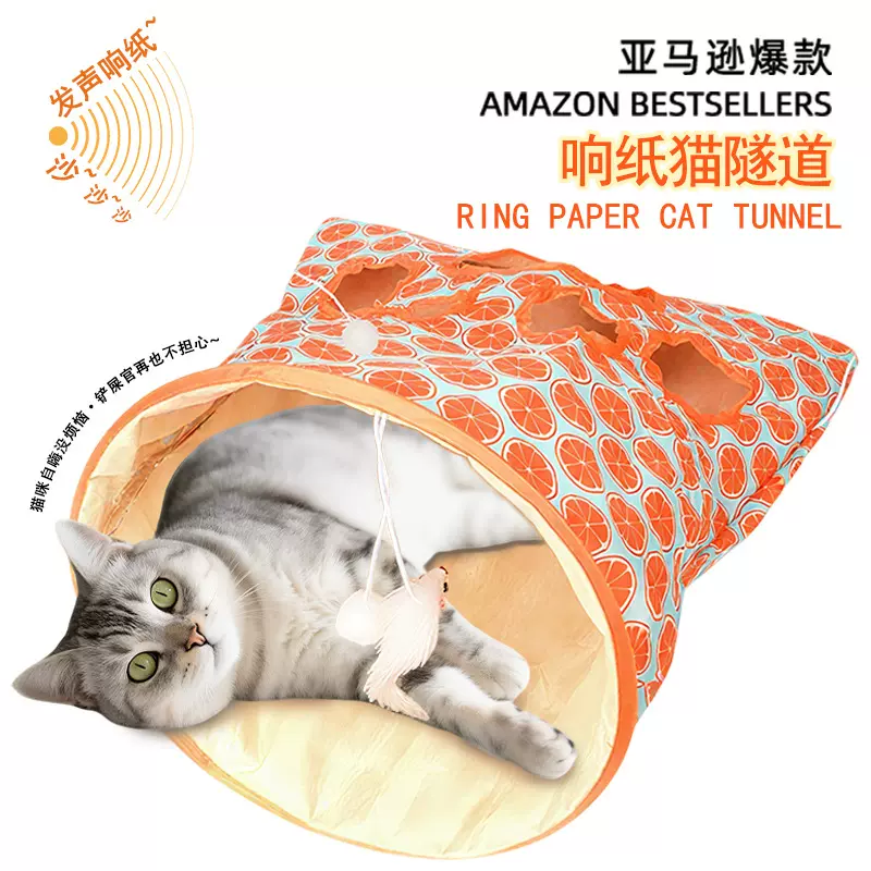 宠物响纸猫隧道可折叠钻滚地龙猫通道猫咪自嗨玩具逗猫解闷