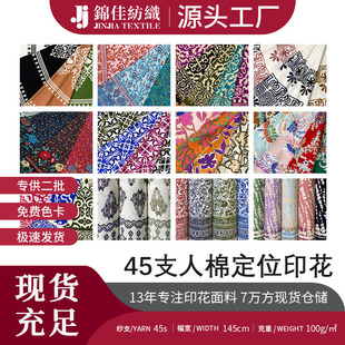 45֧���ކ�߅�p߅ӡ�����������޲������bŮ�b�B��ȹ�ӷ��bӡ����