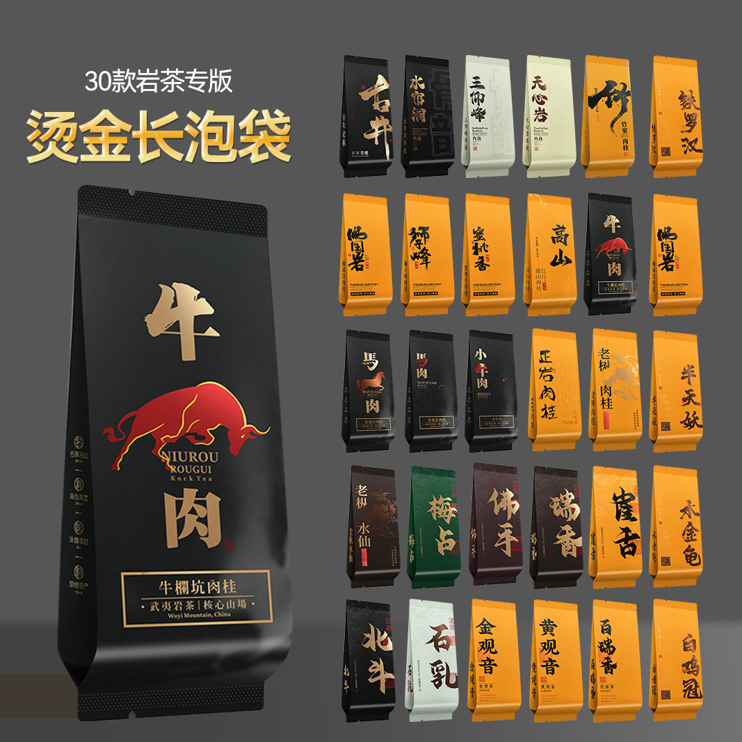 茶叶独立小包装袋岩茶肉桂古井梅占佛手石乳小泡袋分装铝箔内袋子