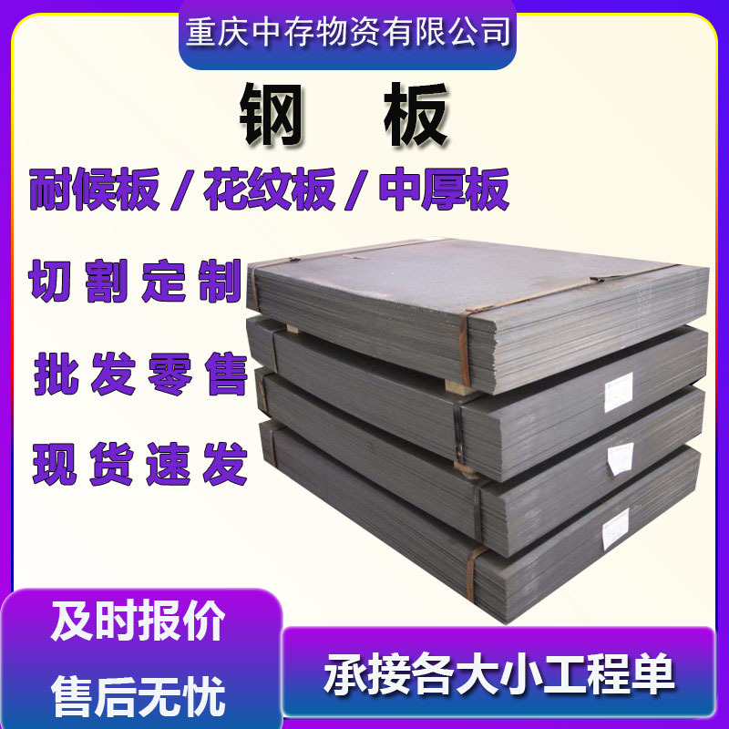 钢板 现货供应铺路钢板花纹板2.0-20MM激光切割加工花纹板