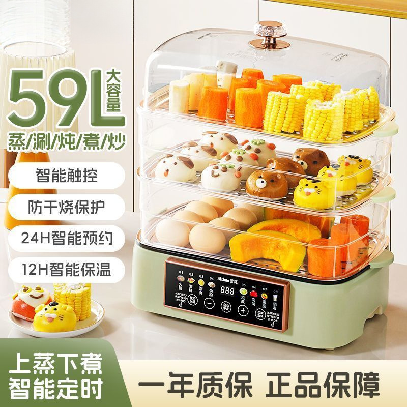 59L Large-Capacity Household Electric Steamer with Integrated Steaming and Cooking Functions, Featuring Intelligent Voice Control for Steaming and Cooking