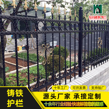铸铁护栏围栏别墅庭院栅栏不锈钢围墙铁艺农村小区栏杆批发厂家