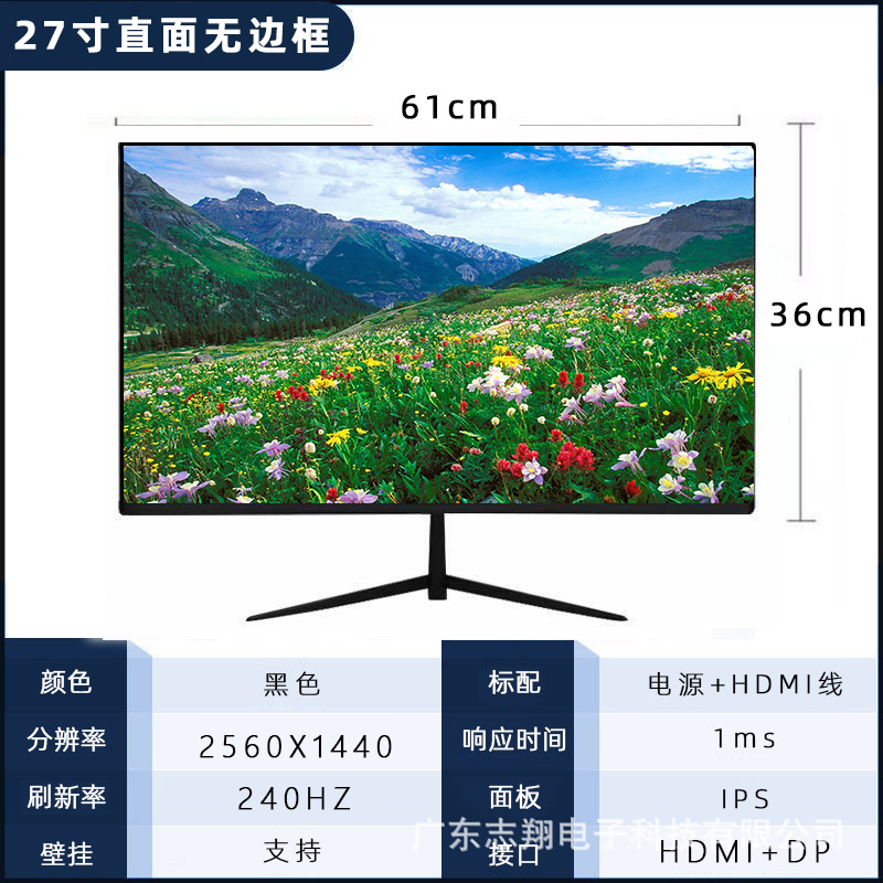 Pantalla DP+HDMI curvada negra sin bordes 2K 240HZ de 27 pulgadas
