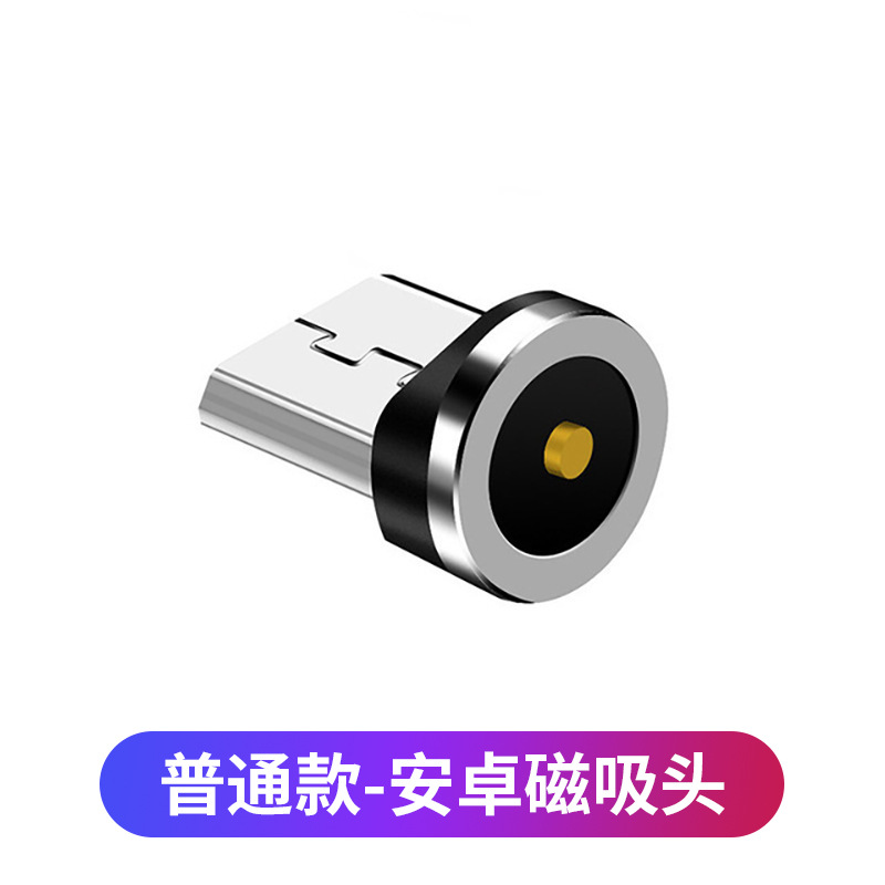 Accessories [ordinary-Android magnetic head]]