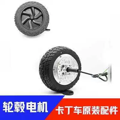 Battery, Motor, Brake | Yuánchǎng Auto Parts and Accessories