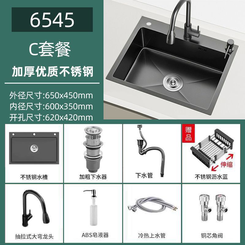 厨房家用加厚304不锈钢水槽黑色纳米大单槽洗菜盆手工谁槽台下盆|undefined