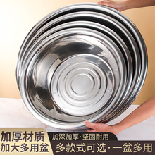加厚食品级不锈钢盆无磁家用洗菜盆餐厅厨房特大号和面盆食堂汤盆