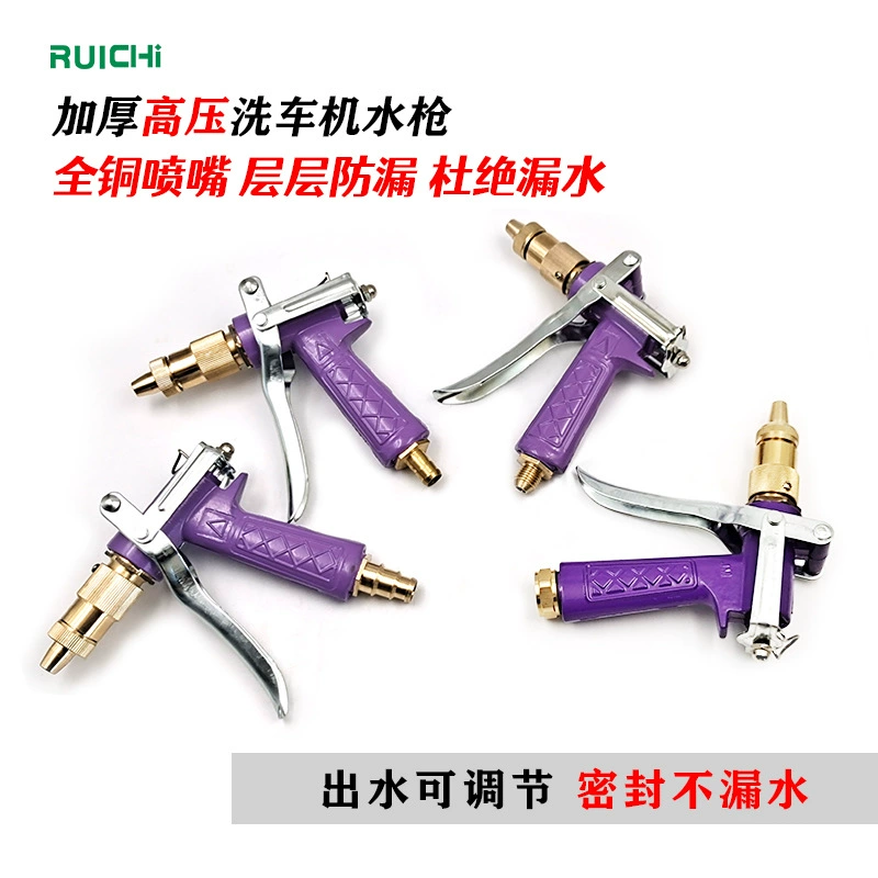 Фабричная прямая пагода водяной пистолет головка высокого давления автомойка водяной пистолет бытовой водяной пистолет подача головки все медный водяной пистолет автомойка пистолет