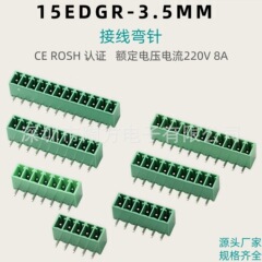 プラグイン PCB 端子台曲針 15EDGR-3.5mm2/3/4/5/6/7/8/9/10P グリーン端子