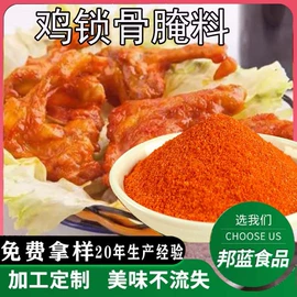 复合调味料;烧烤调味料;其他香辛料