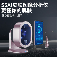 スターテスト x5S5 スマートスキン検出器商業顔 UV 層水分スペクトルアナライザー美容室外国貿易モデル