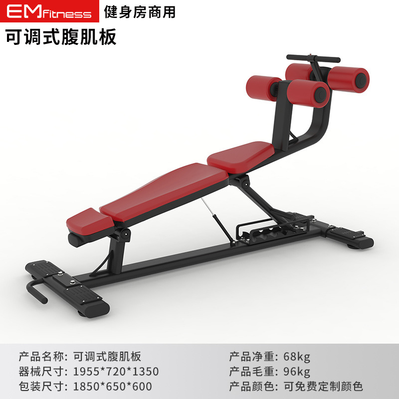 Silla de ejercicios comercial ajustable, taburete horizontal, empuje reclinado, levantamiento de pesas, taburete romano, taburete multifuncional, taburete abdominal