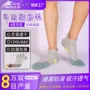 coolmax男女防臭防滑运动袜