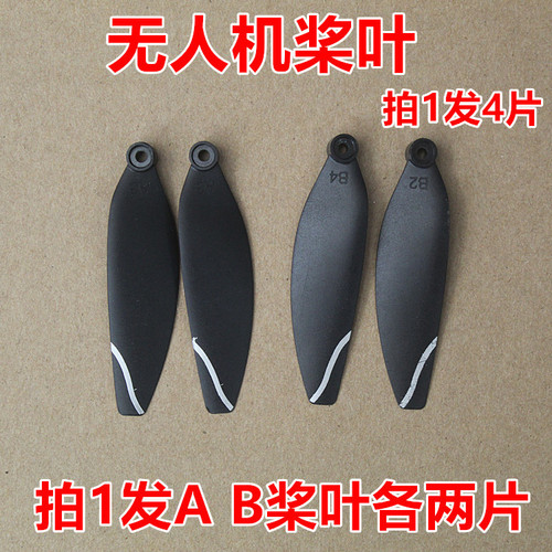 Drone propeller blades model airplane accessories, pack of 1 set of 4 blades (A and B each two pieces), with slight scratches