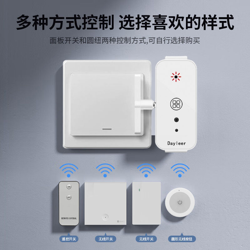 懒人关灯免布线遥控开关智能无线家用远程自动控制器远程开灯厂家|undefined