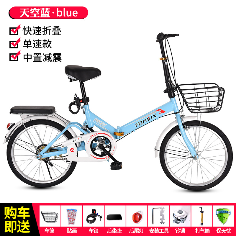Blue [spoke wheel brake] single speed / 20inch