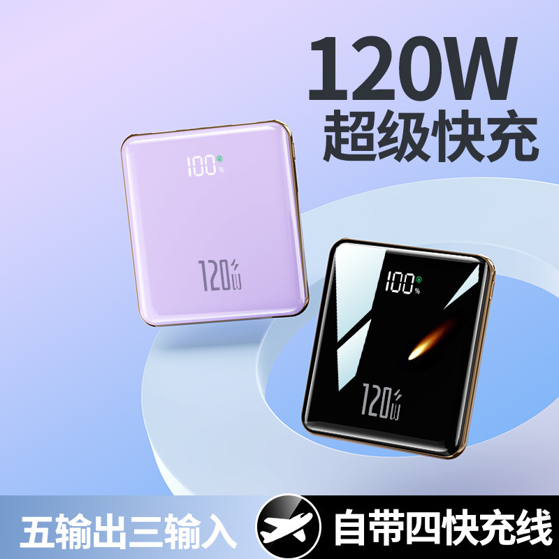 [3C Certification] Cross-Border 120W Mini Power Bank with Built-In Cable, 20000 Mah Capacity, Digital Display, Super Fast Charging
