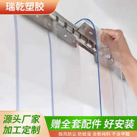 加工透明塑料pvc门帘四季挡风空调隔断帘家用外门店铺商用软门帘