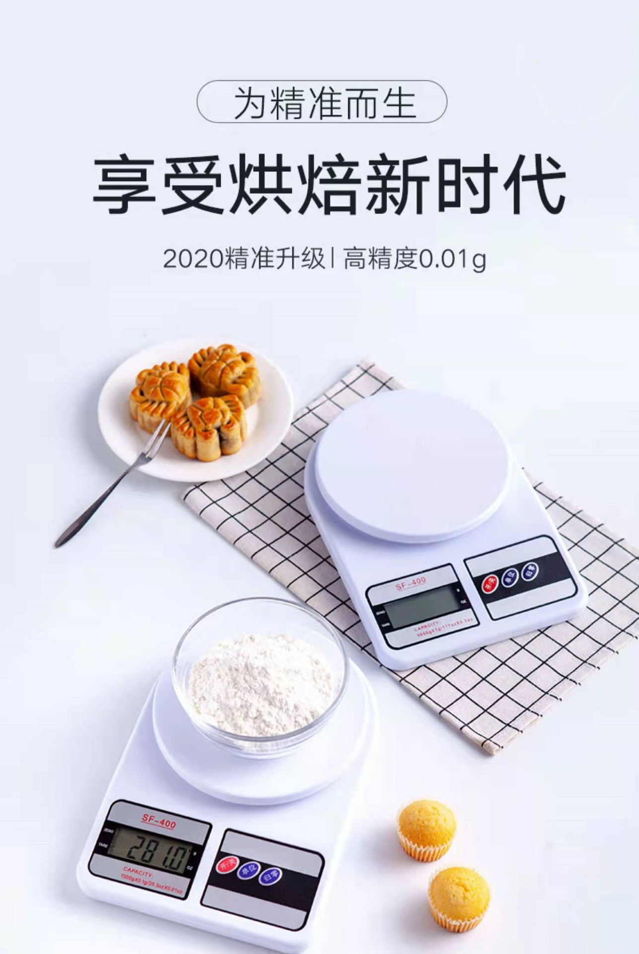 厨房秤跨境sf400厨房秤充电 克重秤烘焙厨房电子秤称重家用食品秤-阿里巴巴