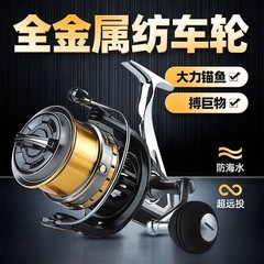 オールメタルスピニングホイール、ルアーフィッシングホイール、遠投海竿、海竿、磯釣りホイール、完全な釣りホイール