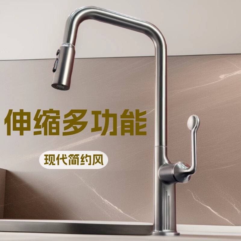 Chinese Red Classy Dish Basin Hot and Cold Pull-Out Faucet Household Dish Basin Telescopic Multi-Functional Mixed Kitchen Faucet