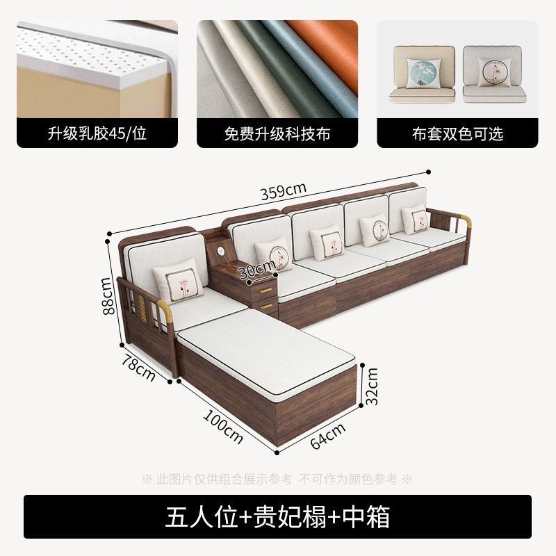 中式胡桃木实木沙发组合现代简约客厅小户型家具冬夏两用储物家用|undefined