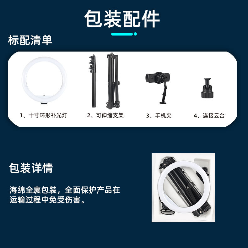 直播美颜灯落地架26CM10寸桌面三脚环形手机网红拍照补光折叠支架