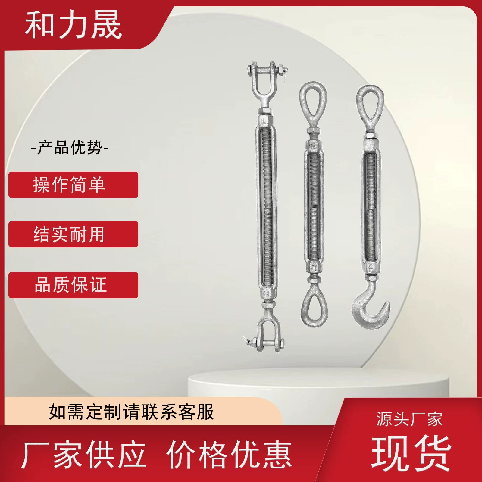 Заводской прямой натяжитель, спиральная пряжка, натяжитель стальной канатной цепи, натяжитель проволоки.