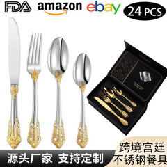 クロスボーダーステンレスナイフフォークスプーンレトロレリーフ食器セットギフトボックスホテルレストラン宮廷ステーキナイフフォークスプーン