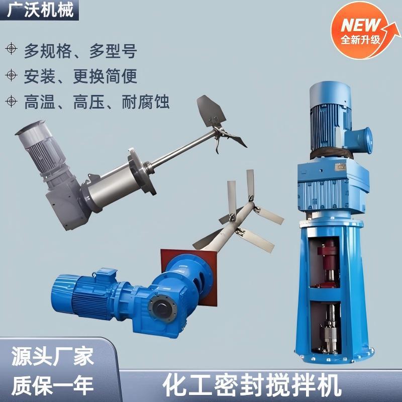 化工反应釜搅拌器变频防爆转速可调机械密封耐高温高压立式搅拌器