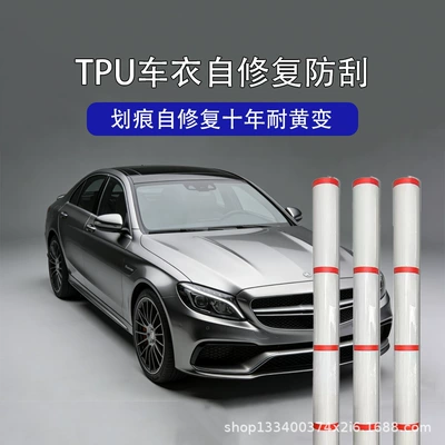 TPU polyurethane car paint protection film, full car wrap, scratch-resistant, brightening, invisible car cover (Car paint protective film)