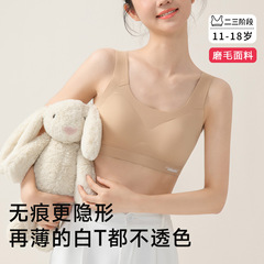 粉底液隐形少女内衣学生初中生发育期女童背心高中生文胸罩女矫姿