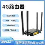 定制全网通4G插卡路由器智能监控物联网sim卡工业无线路由器厂家