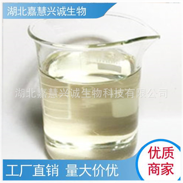 愈创木酚 CAS：90-05-1 含量99%以上 嘉慧兴诚现货供应 少量可拆