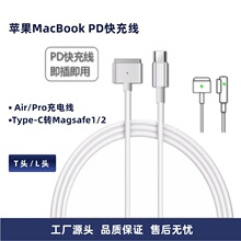 TypeC转Macbook笔记本电脑快充线Surface电脑C口连接线磁吸PD充电