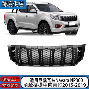 Suitable for Nissan Navara NP300 2015‑2019 front grille with lights for off-road use