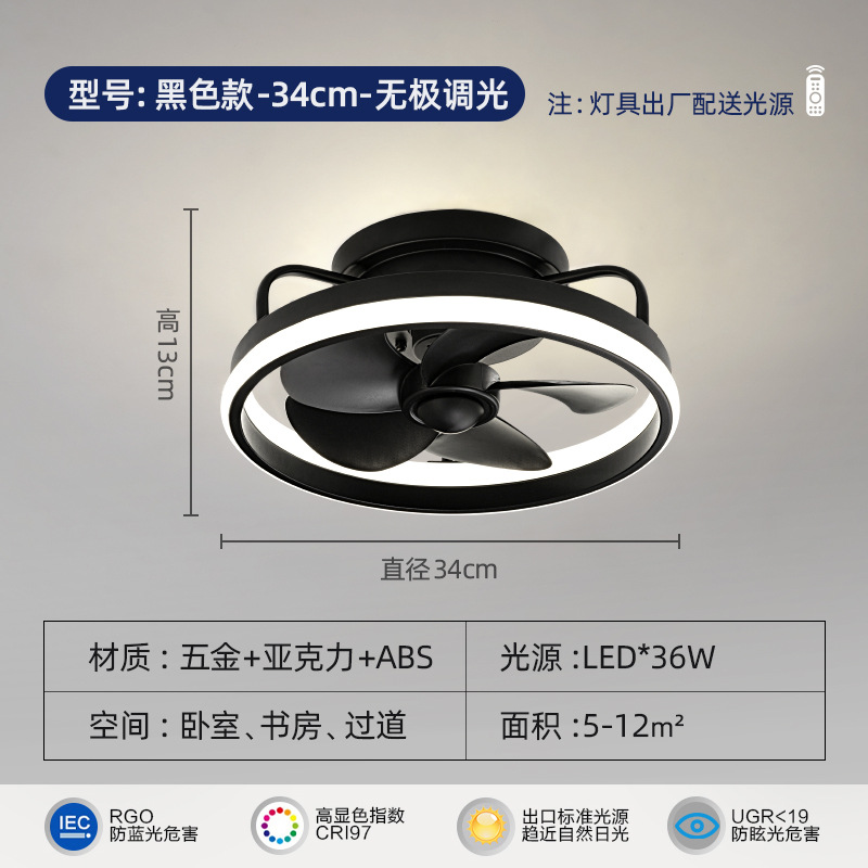 Cánh quạt một lớp màu đen - đen (điều khiển từ xa vô cấp tần số thay đổi + APP)