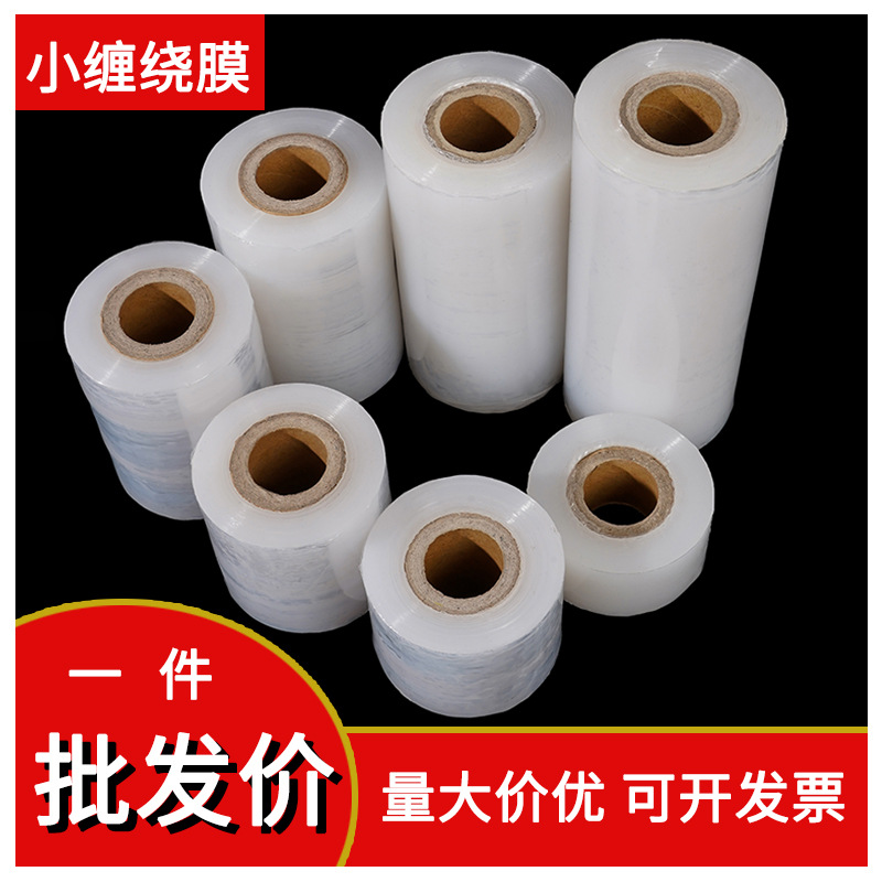Película de bobinado Pequeño rollo PE película de alambre 5cm embalaje de plástico película elástica árbol frutal injerto película transparente recubrimiento fabricante