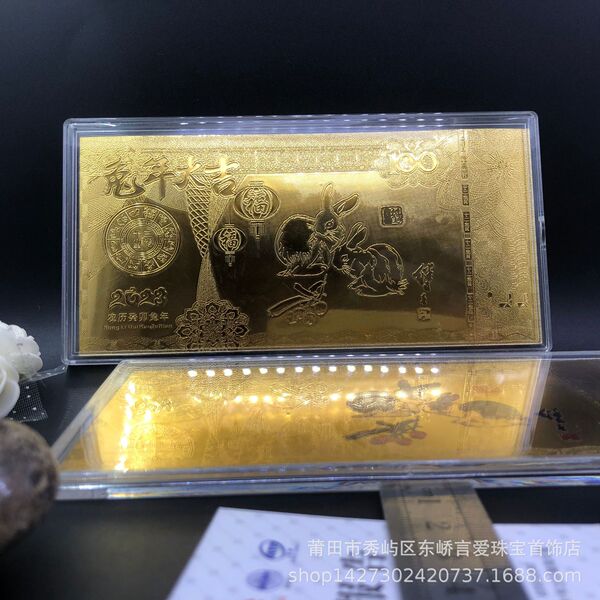 2025 New Year of the Snake gold banknotes