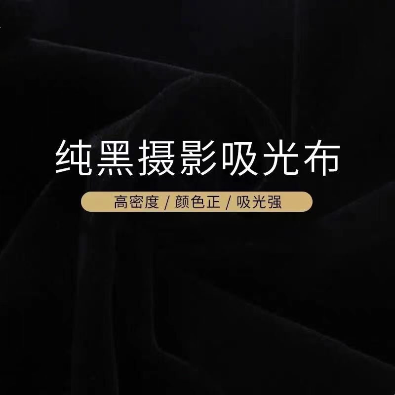 Black Flocking Cloth for Photography Props, Black Flocking Background Cloth, Live Streaming Light-Absorbing Curtain, Posing Cloth