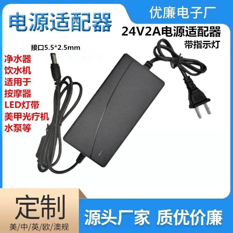 24V2A water purifier power adapter 1.5A 3A 4A5A water dispenser water pump LED light with transformer power supply