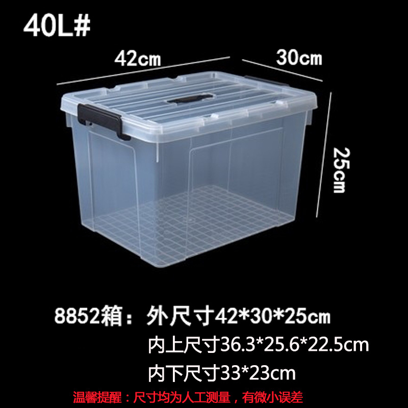 8852 상자-바퀴 없음 42*30*25cm (40L)