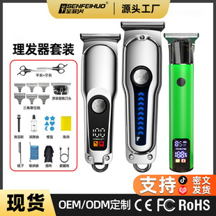 Special New Digital Display Electric Clipper for Men's Shaving T9 Oil Head Push Electric Hair Clipper Household Universal Electric Clipper