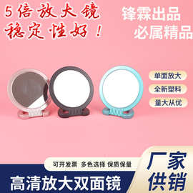 放大双面镜塑料边框折叠化妆圆镜立式可悬挂式手柄镜圆形镜子