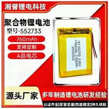 �ۺ����늳�552733 602733 600mAh 3.85V�߉������ֱ팙�ﶨλ��