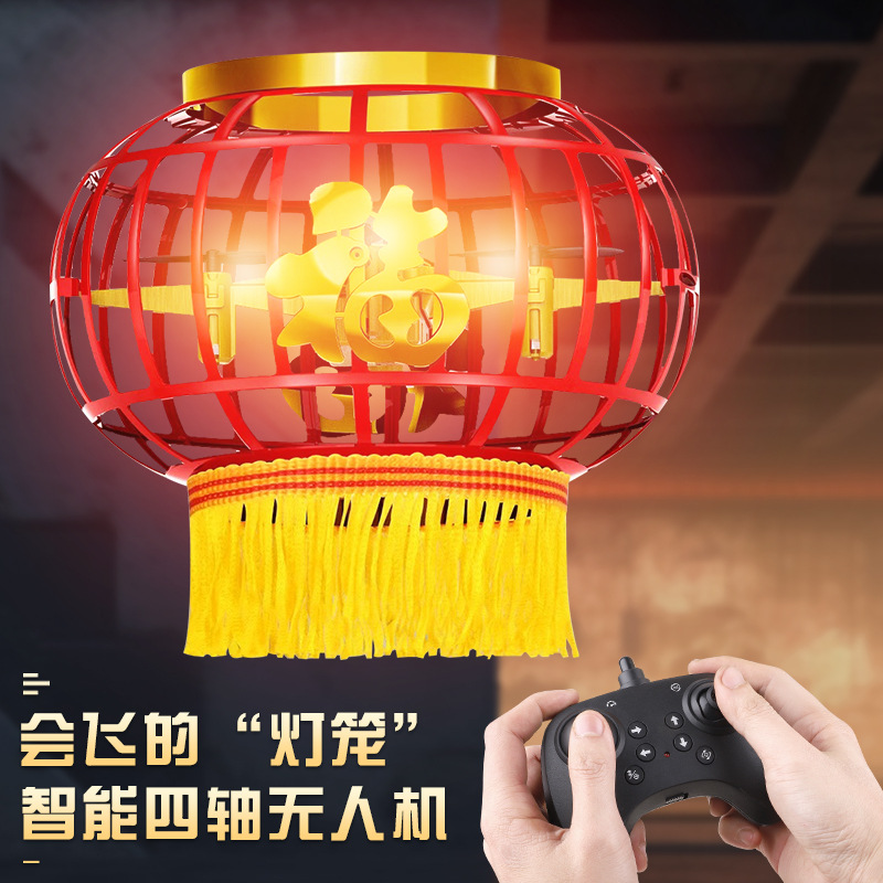 Festival de Primavera colorido 2.4G Año Nuevo UAV linterna LED vuelo nocturno flotante inteligente de cuatro ejes avión de control remoto